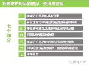 如何正确选用劳动防护用品，筑牢职业安全防线