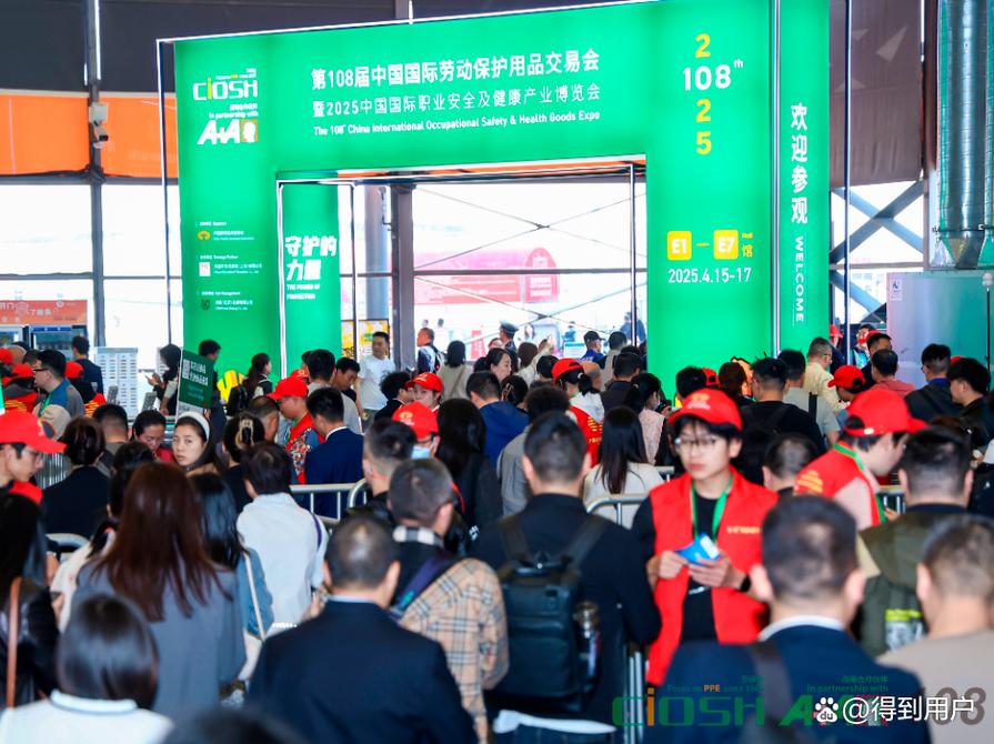2026年4月上海劳保会 劳动保护用品行业的创新与未来